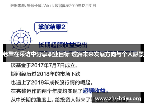 老詹在采访中分享职业目标 透露未来发展方向与个人愿景 老詹在采访中分享职业目标 透露未来发展方向与个人愿景